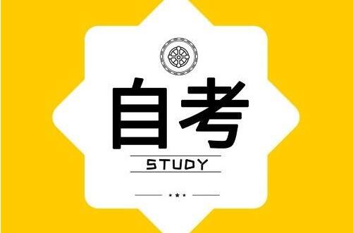 佛山自学考试汉语言文学专业有哪些