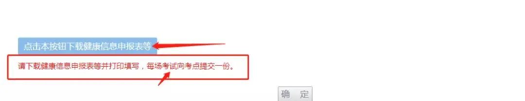 佛山自考准考证打印步骤
