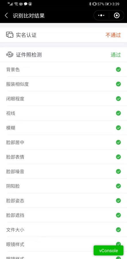 广东2021年10月自考怎么进行相片采集?怎么生成准考证号?(图6)